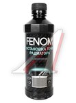 Герметик радиатора 330мл FENOM