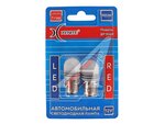 Лампа светодиодная 12V P21W BA15s блистер (2шт.) XENITE