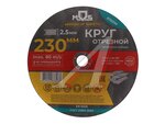 Круг отрезной по металлу 230х2.5х22мм MOS