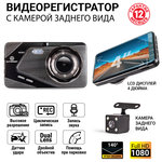 Видеорегистратор AUTOPROFI