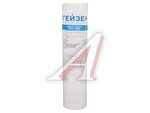Картридж PP 1 - 10SL ГЕЙЗЕР