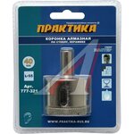 Коронка по стеклу и керамике 40мм алмазная ПРАКТИКА