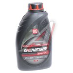 Масло моторное LUKOIL GENESIS SPECIAL SPX 0W20 синт.1л