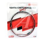 Лента светодиодная 12V 60см 24диодов Белая SKYWAY