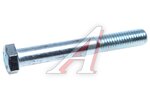 Болт FAW J6,3250 коробки раздаточной (6х6) РК ZQC2000 OE
