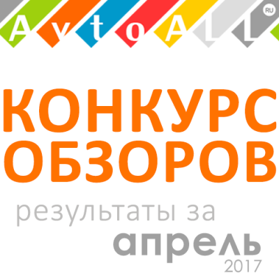 Награждение призеров конкурса обзоров по итогам апреля
