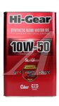 Масло моторное HG 10W50 SL/CF п/синт. 4л