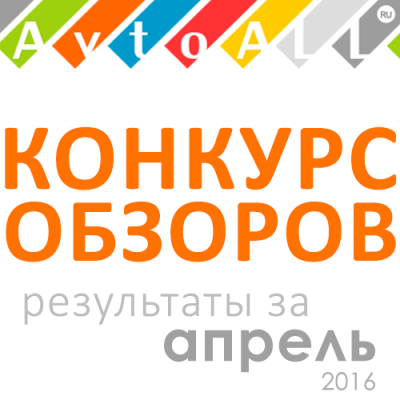 Награждение призера конкурса обзоров по итогам апреля