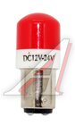 Лампа светодиодная 12V P21/5W BAY15d