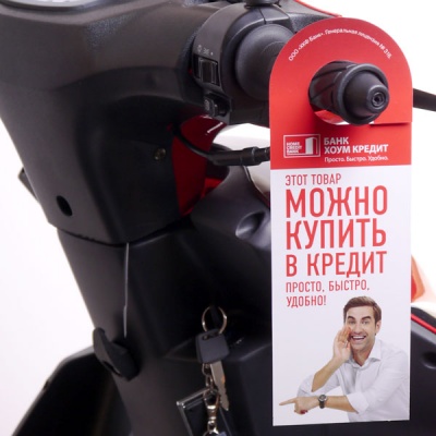 Любая покупка - теперь и в кредит!