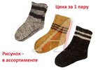 Носки шерстяные 1 пара (цвет в ассортименте)