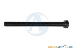 Болт М12х1.75х140 (10.9) полная резьба