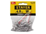 Заклепки алюминиевые Pro-FIX 4.8х10мм 50шт Prof STAYER
