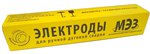 Электрод сварочный d=2.5мм 1кг по нержавейке МЭЗ