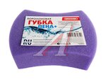 Губка для мойки автомобиля Пена+ SKYWAY
