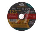 Круг отрезной по металлу 125х1.2х22мм MOS