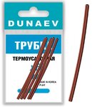 Трубка термоусадочная Dunaev 3,0х60мм (уп.5шт)