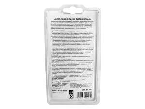 Сварка холодная 62г белая ALL ALL-0102, ALL