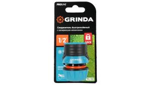 Соединитель быстрос GRINDA PROLine 1/2 запир. мех 8-426427_z01