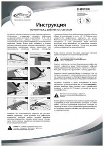 Дефлектор двери KIA Ceed универсал (18-) COMFORT 25.20.510.DL