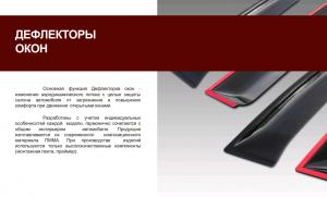 Дефлектор двери FORD Transit (14-) 2шт. COMFORT 16.98.509.DL