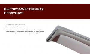 Дефлектор двери FORD Transit (14-) 2шт. COMFORT 16.98.509.DL