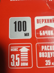 Краскораспылитель пневматический с верхним бачком для финишных работ 0.1л MATRIX